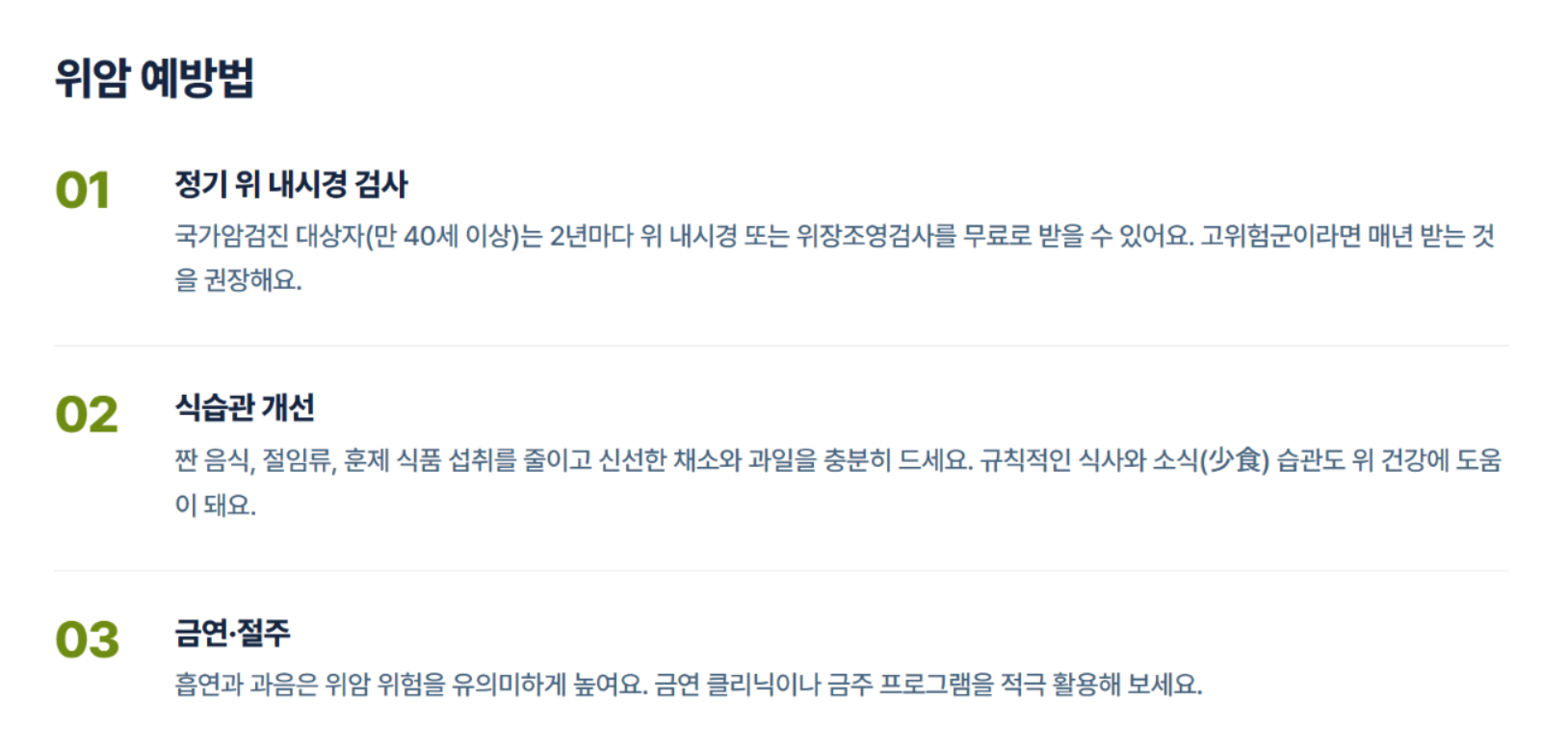 위암(C16.9) 사망 통계로 보는 건강 경고 — 데이터로 확인한 위험 신호