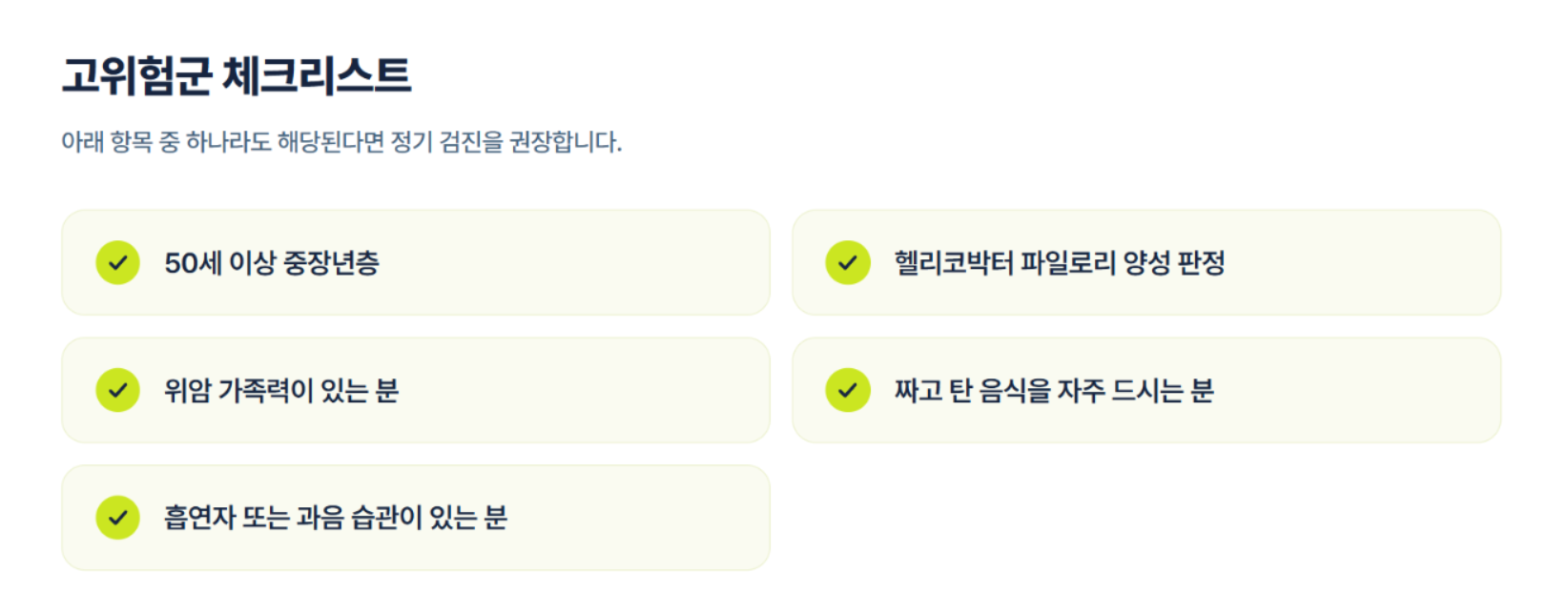 위암(C16.9) 사망 통계로 보는 건강 경고 — 데이터로 확인한 위험 신호